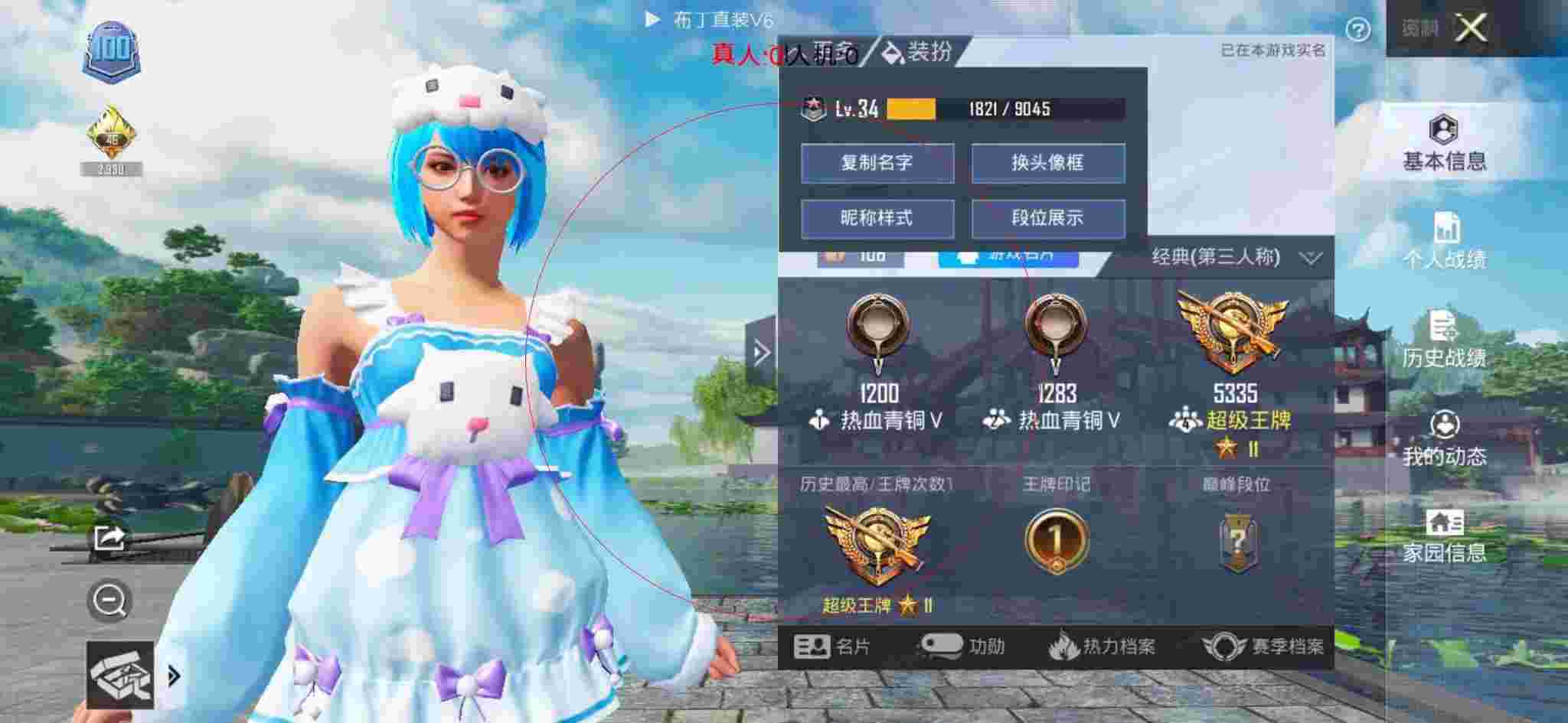 和平精英布丁直装透视 - 迷你枪战精英内购破解版下载无限钻石全部武器辅助预览图